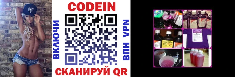 Codein напиток Lean (лин) кракен ONION Кимры