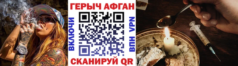 ГЕРОИН хмурый  shop клад  Кимры 