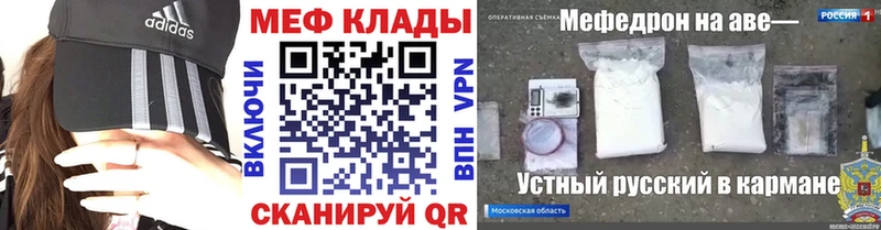 МЯУ-МЯУ mephedrone  Кимры 