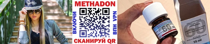 Метадон methadone  купить  сайты  Кимры 